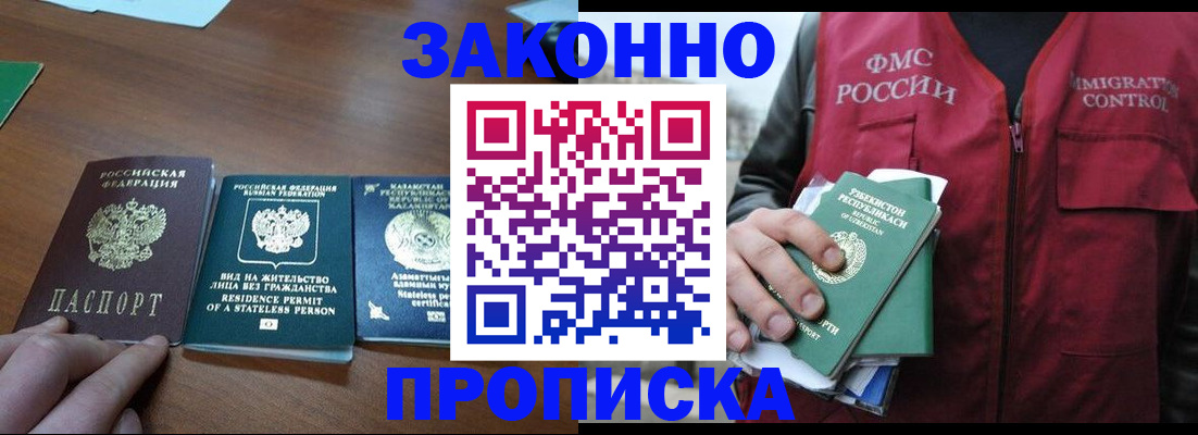 временная регистрация гарантия в Ульяновске