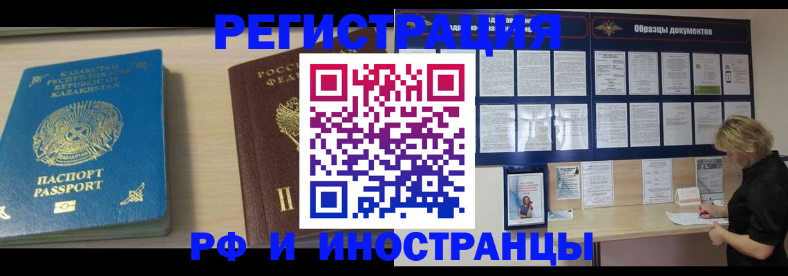 временная регистрация в Ульяновске