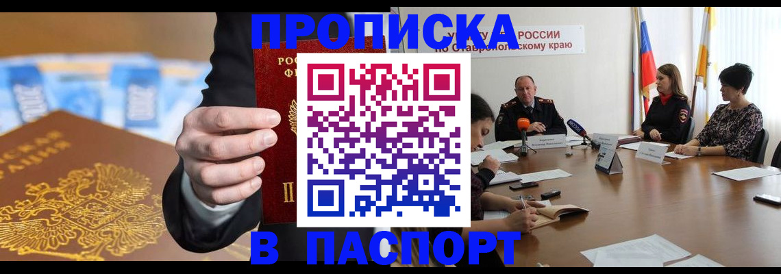временная регистрация поиск в Ульяновске