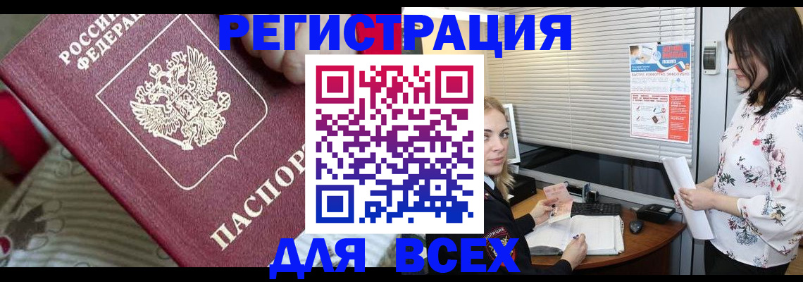 прописка в квартире в Ульяновске
