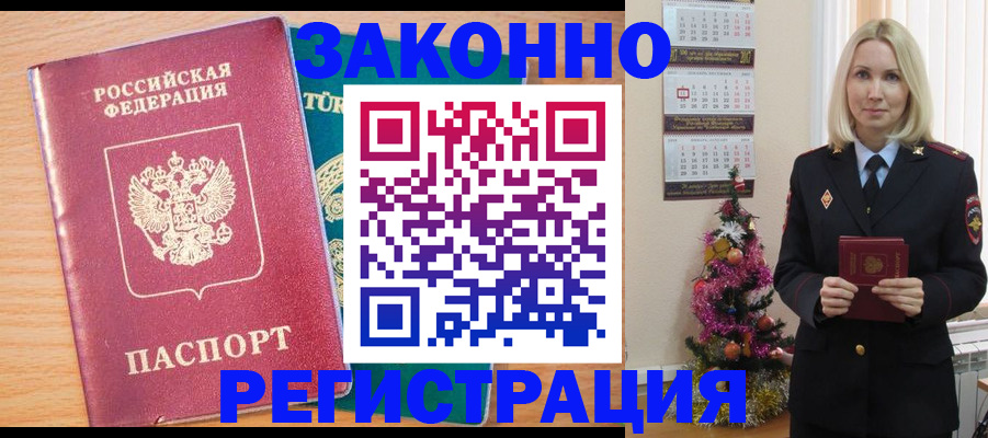 прописка в квартире в Ульяновске