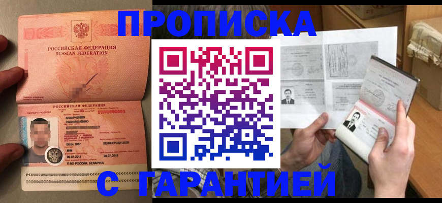 прописка от собственника в Ульяновске