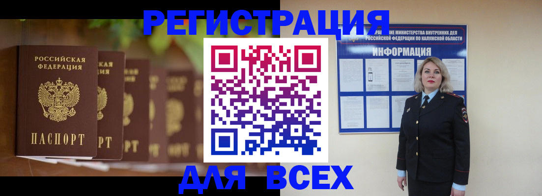 прописка для работы в Ульяновске
