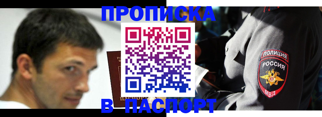 временная регистрация в квартире в Ульяновске